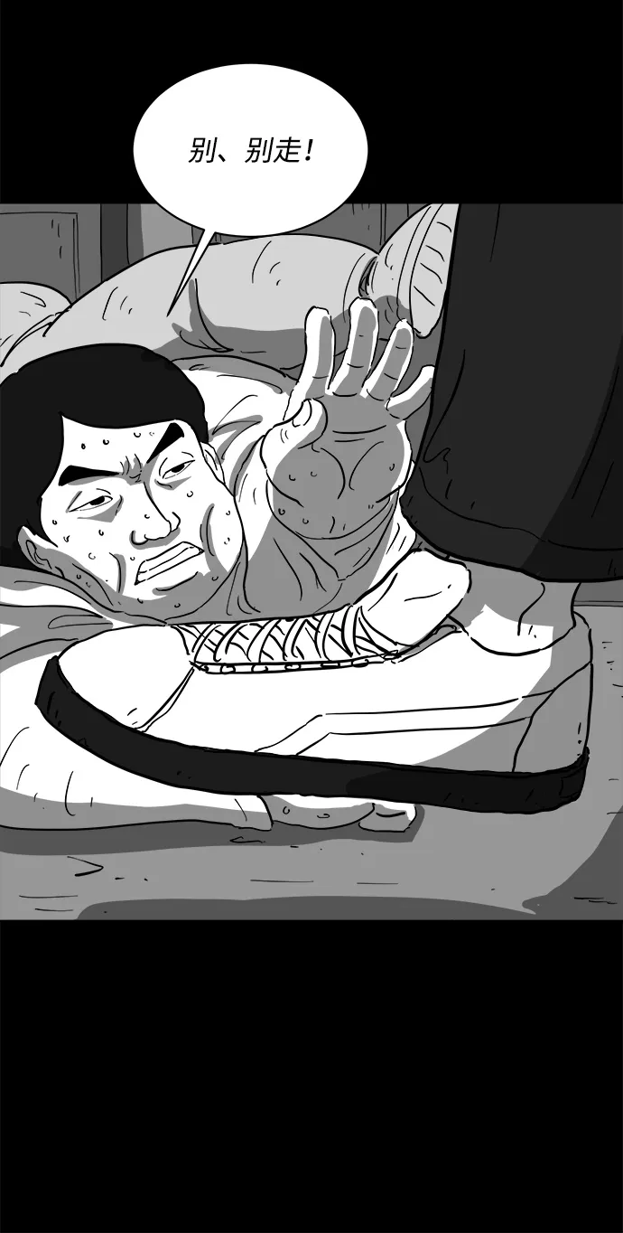 [第67话] 觉醒（4） 第10页