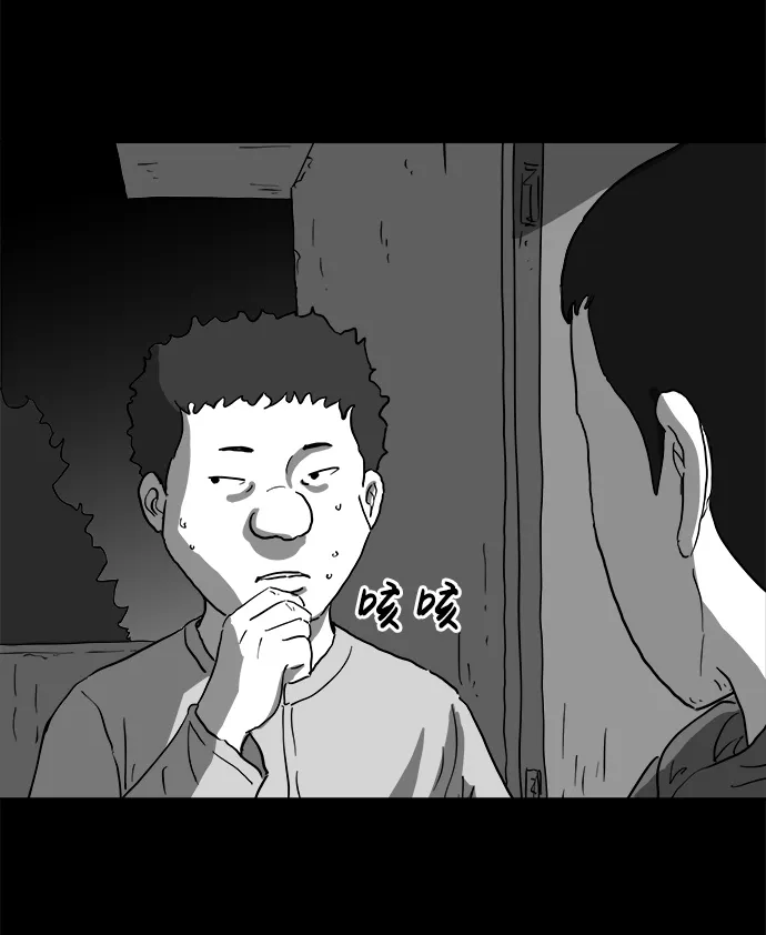 [第67话] 觉醒（4） 第12页