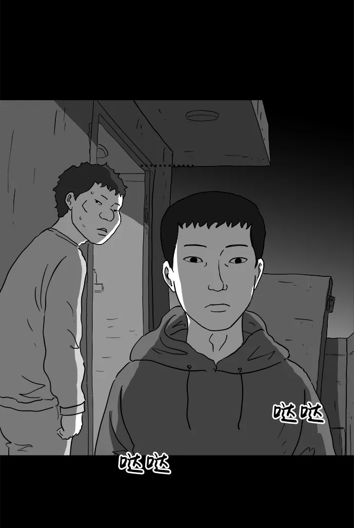 [第67话] 觉醒（4） 第13页