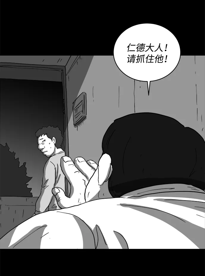 [第67话] 觉醒（4） 第14页
