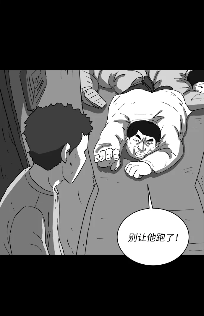 [第67话] 觉醒（4） 第15页
