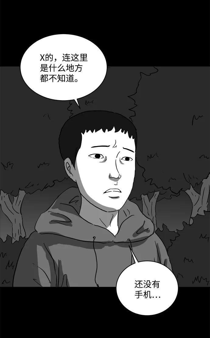 [第67话] 觉醒（4） 第18页