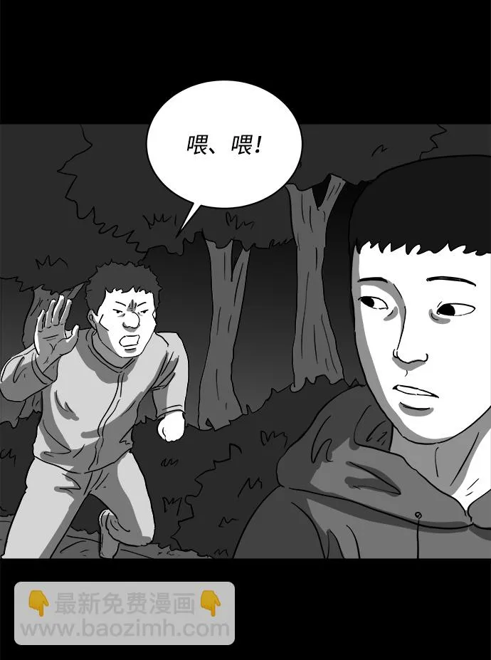 [第67话] 觉醒（4） 第19页