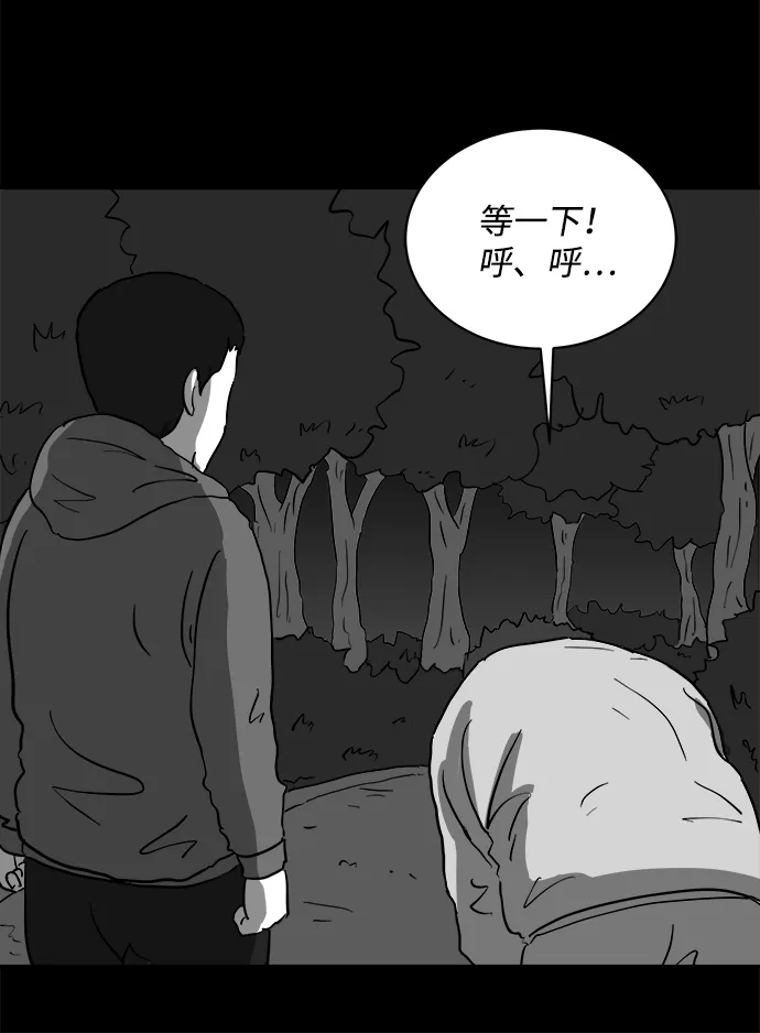 [第67话] 觉醒（4） 第20页