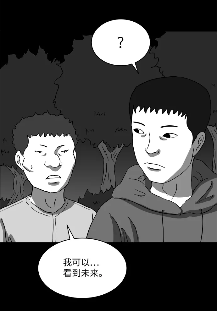 [第67话] 觉醒（4） 第27页