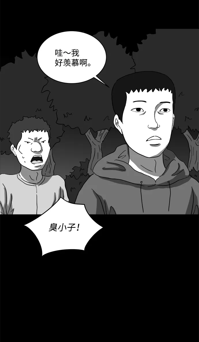 [第67话] 觉醒（4） 第28页