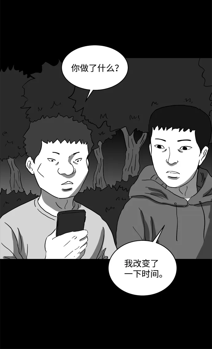 [第67话] 觉醒（4） 第30页