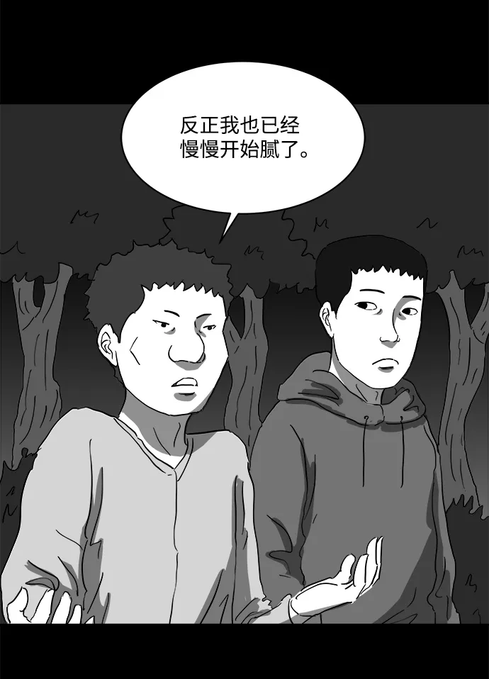 [第67话] 觉醒（4） 第34页