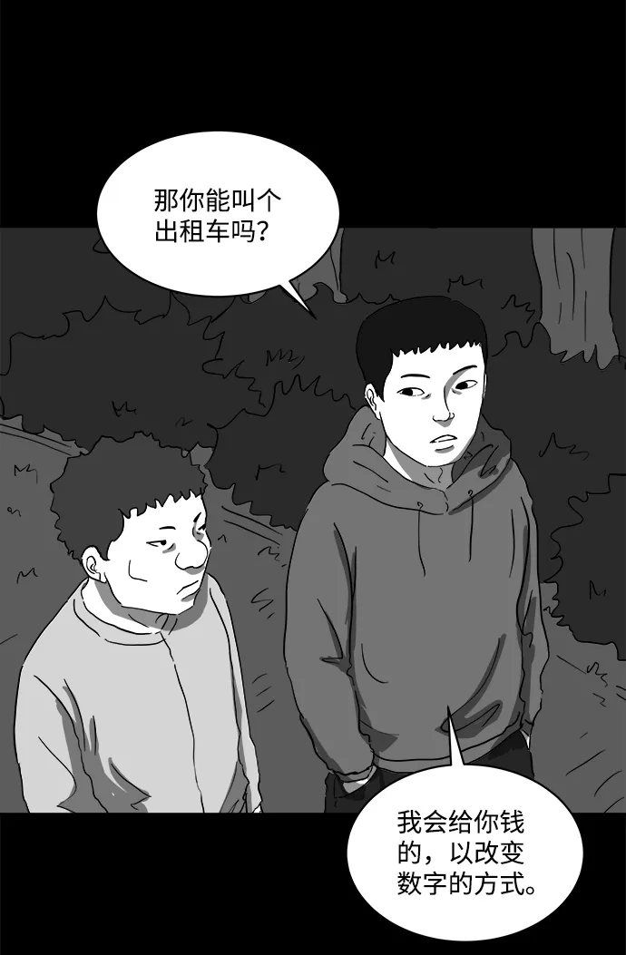 [第67话] 觉醒（4） 第35页