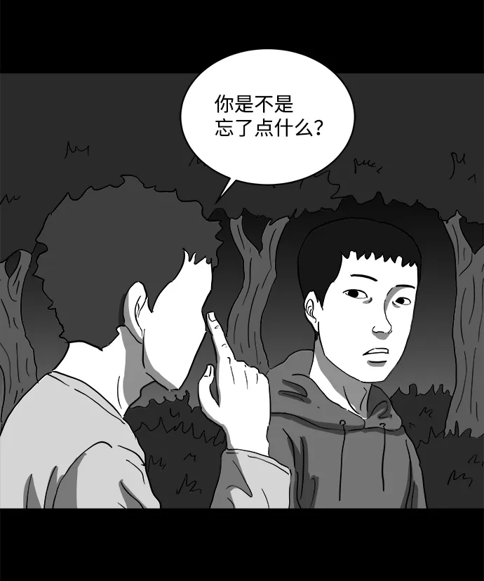 [第67话] 觉醒（4） 第38页