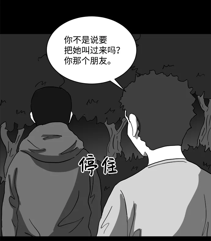 [第67话] 觉醒（4） 第40页
