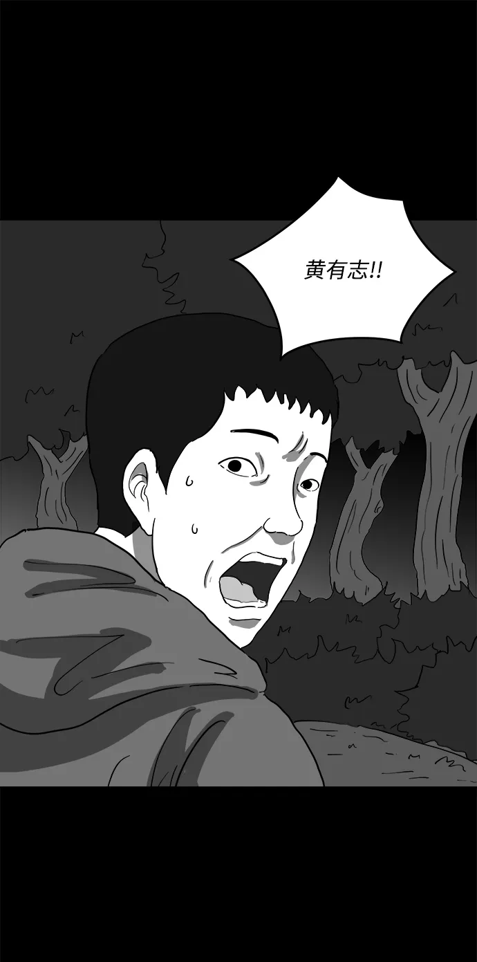 [第67话] 觉醒（4） 第41页
