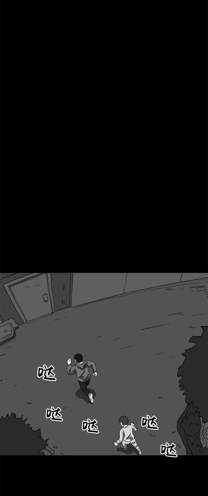 [第67话] 觉醒（4） 第42页