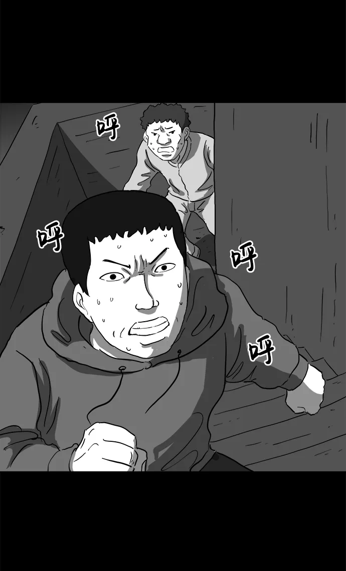 [第67话] 觉醒（4） 第43页