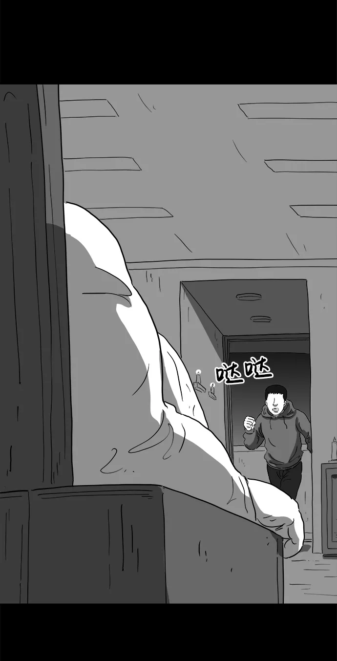 [第67话] 觉醒（4） 第44页