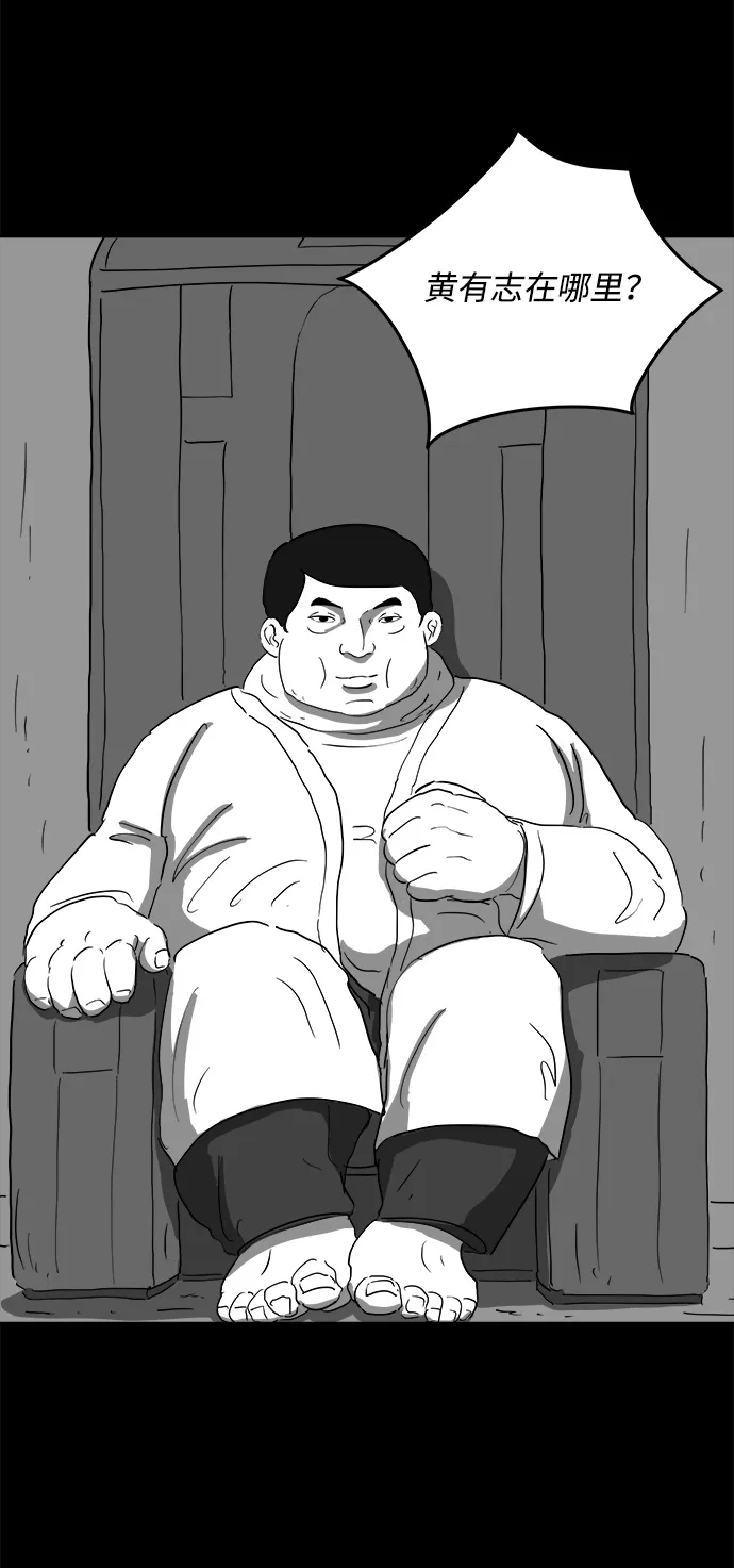 [第67话] 觉醒（4） 第45页