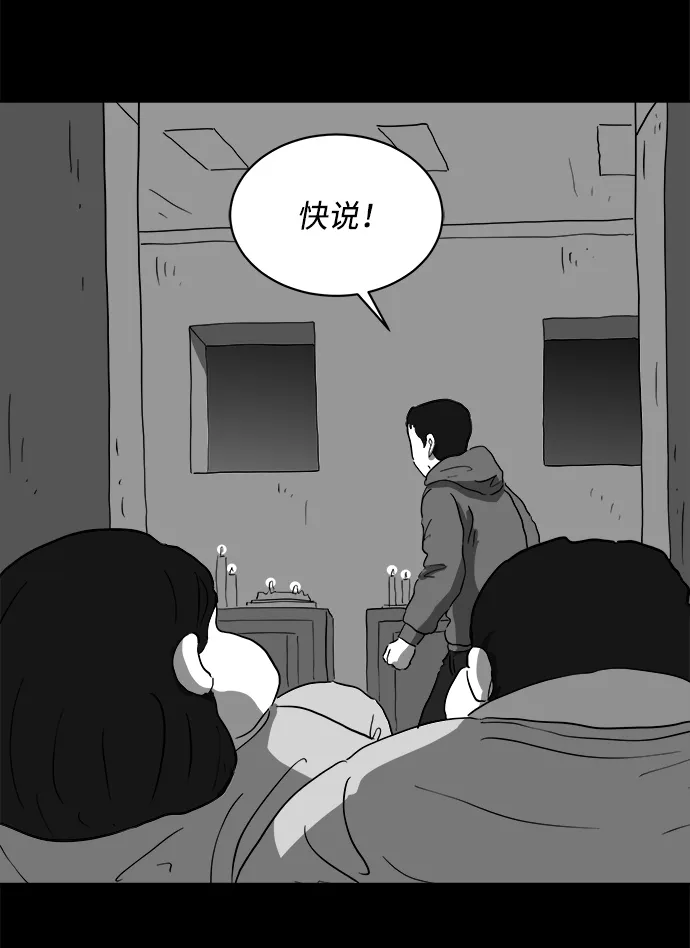 [第67话] 觉醒（4） 第46页