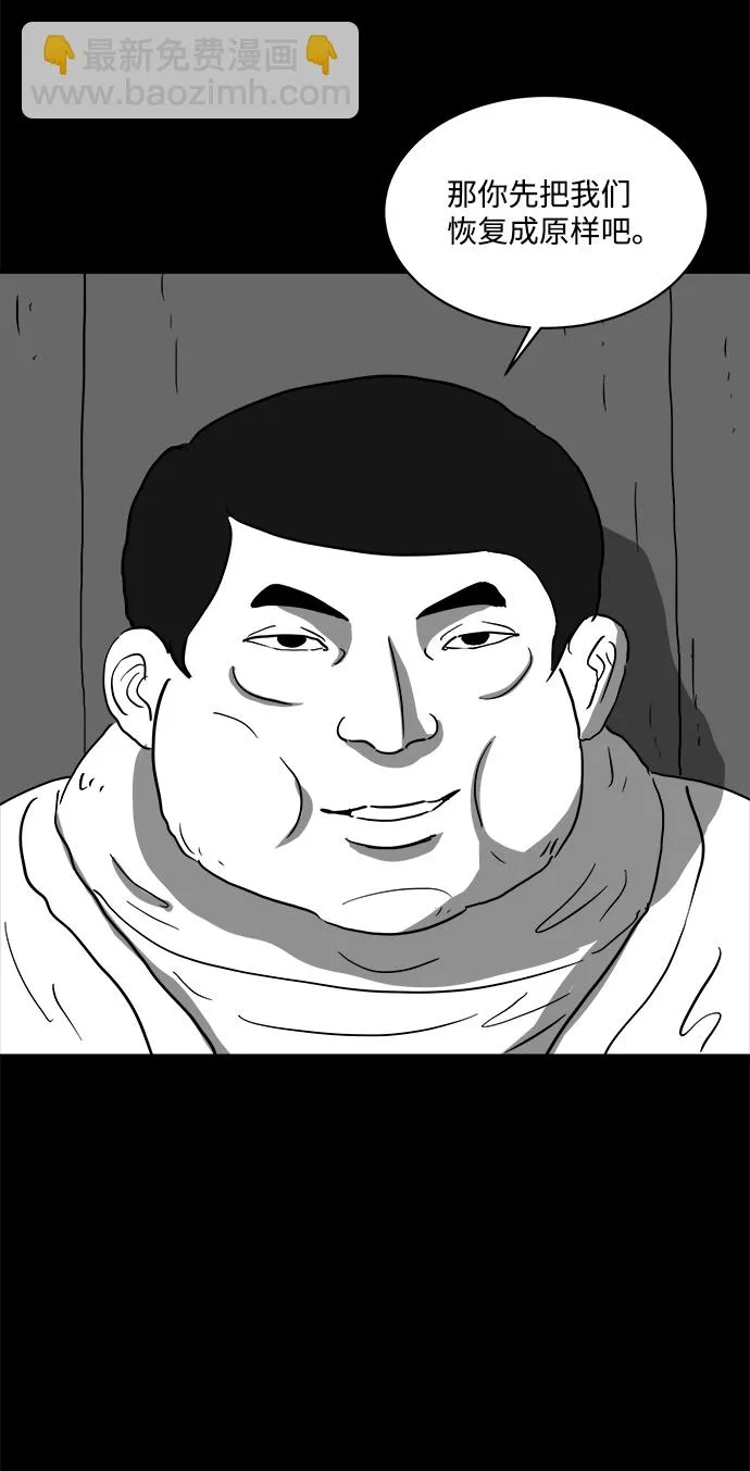 [第67话] 觉醒（4） 第47页