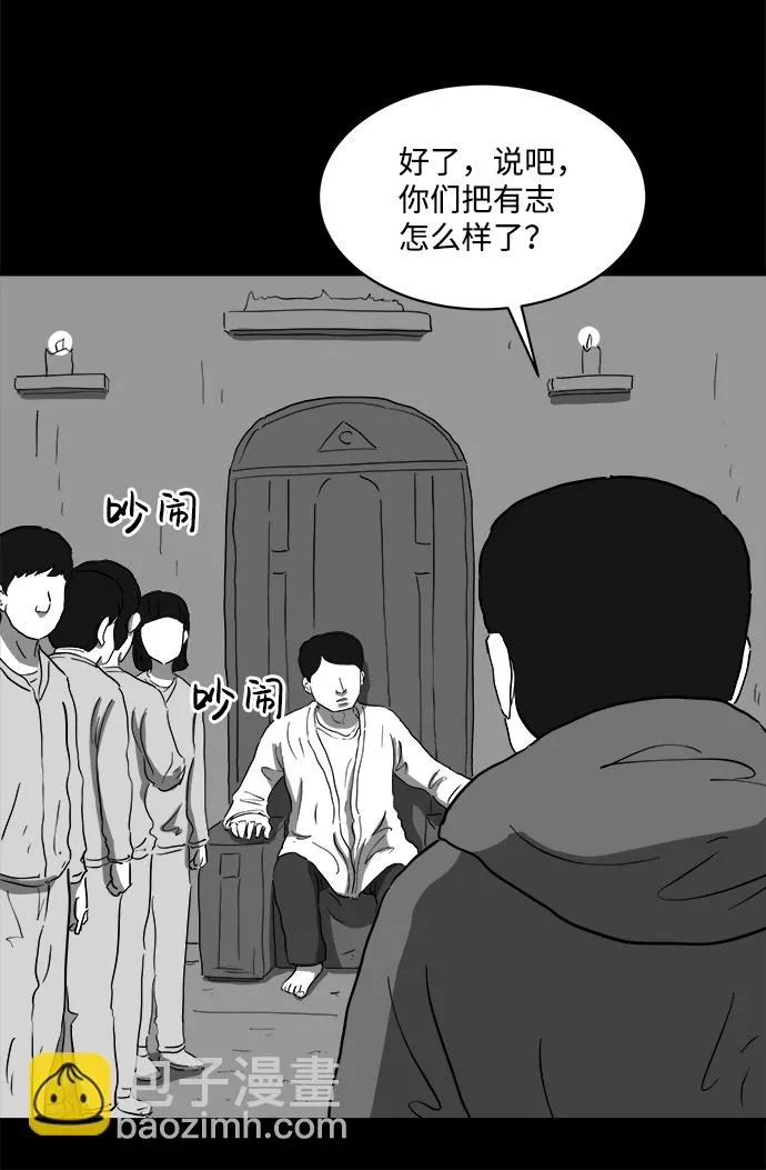 [第67话] 觉醒（4） 第48页