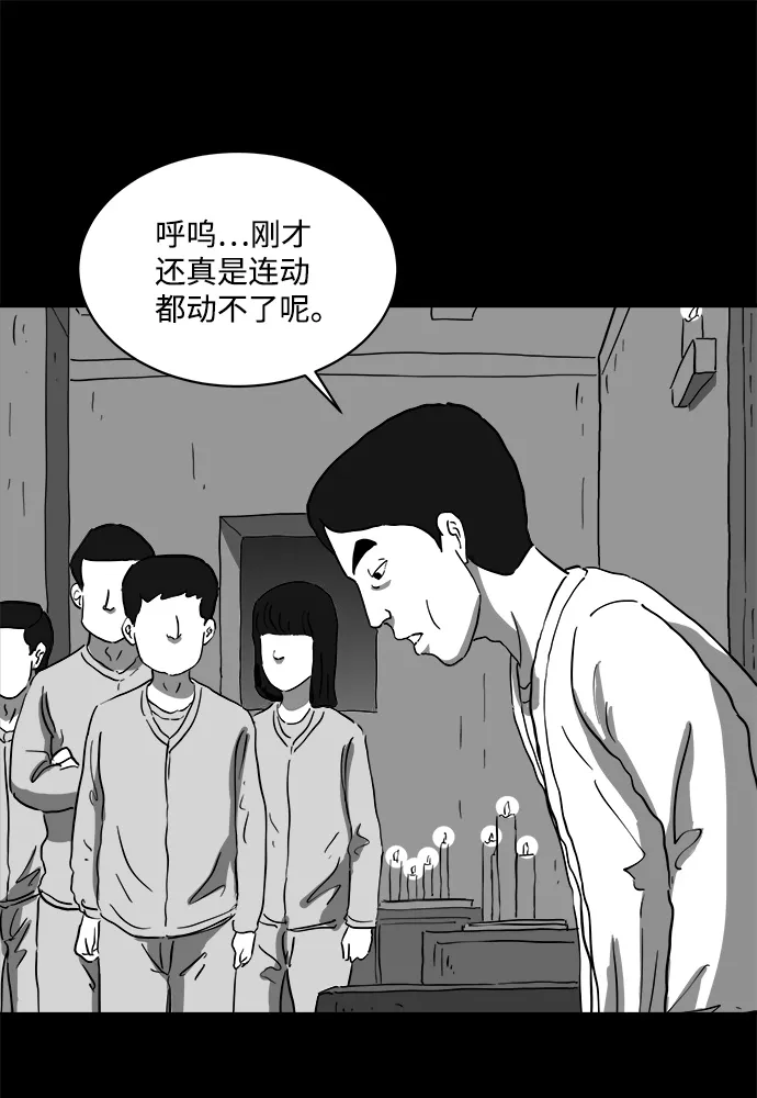 [第67话] 觉醒（4） 第49页