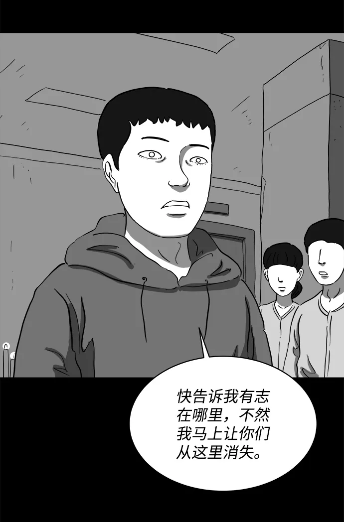 [第67话] 觉醒（4） 第52页