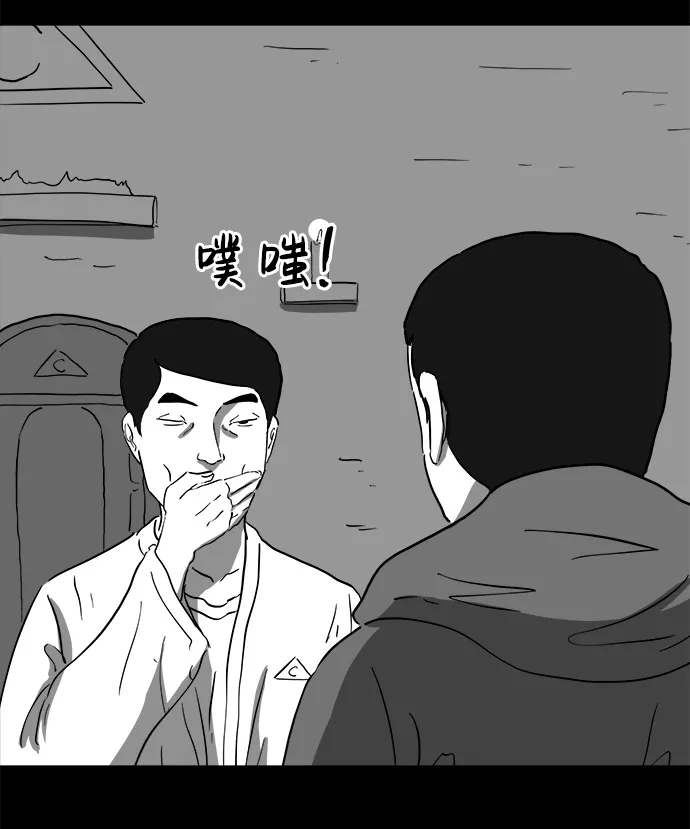 [第67话] 觉醒（4） 第53页