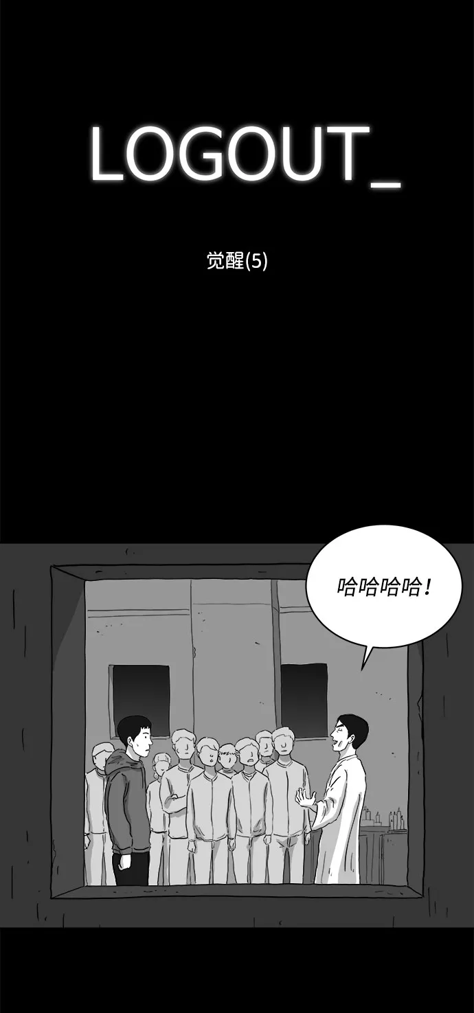 [第68话] 觉醒（5） 第2页