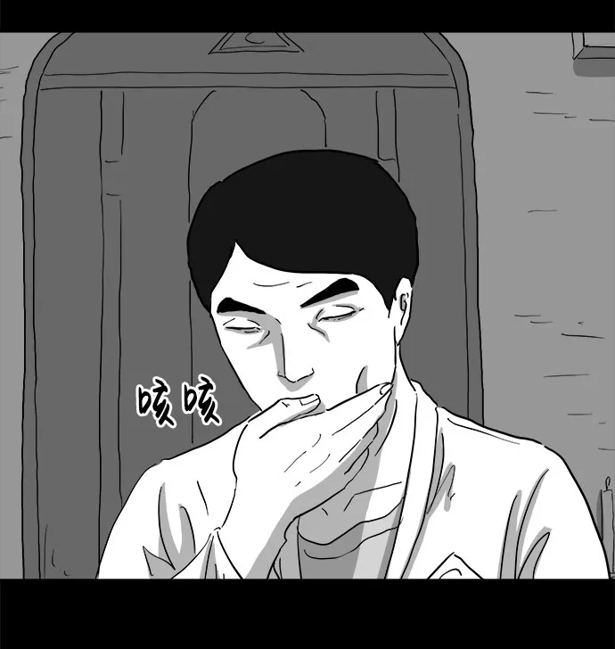 [第68话] 觉醒（5） 第5页