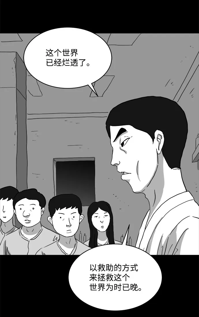 [第68话] 觉醒（5） 第7页