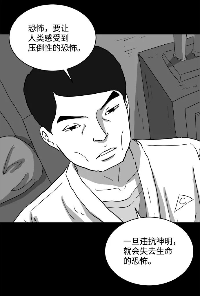 [第68话] 觉醒（5） 第8页