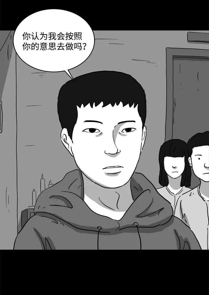 [第68话] 觉醒（5） 第9页