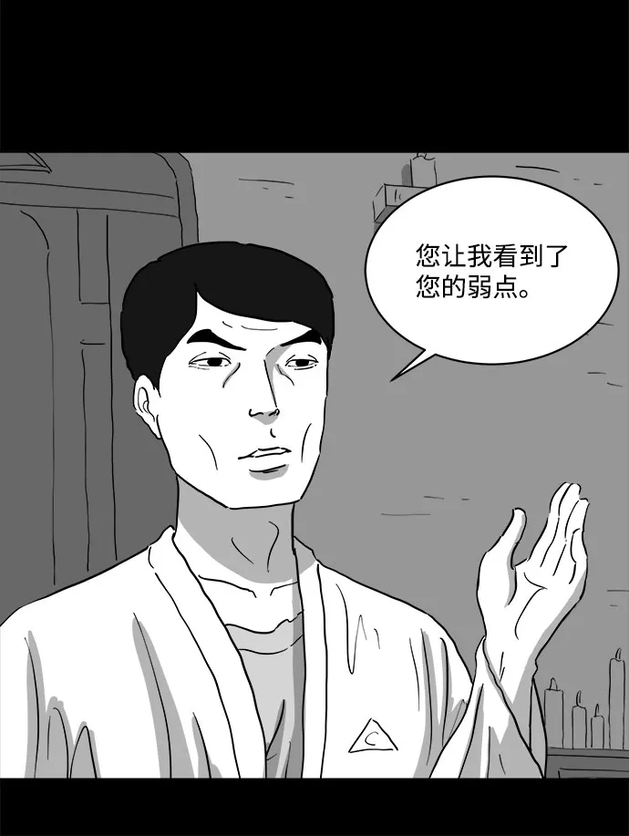 [第68话] 觉醒（5） 第10页