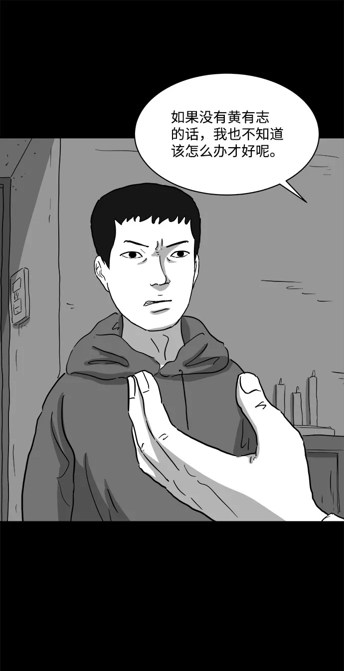 [第68话] 觉醒（5） 第11页