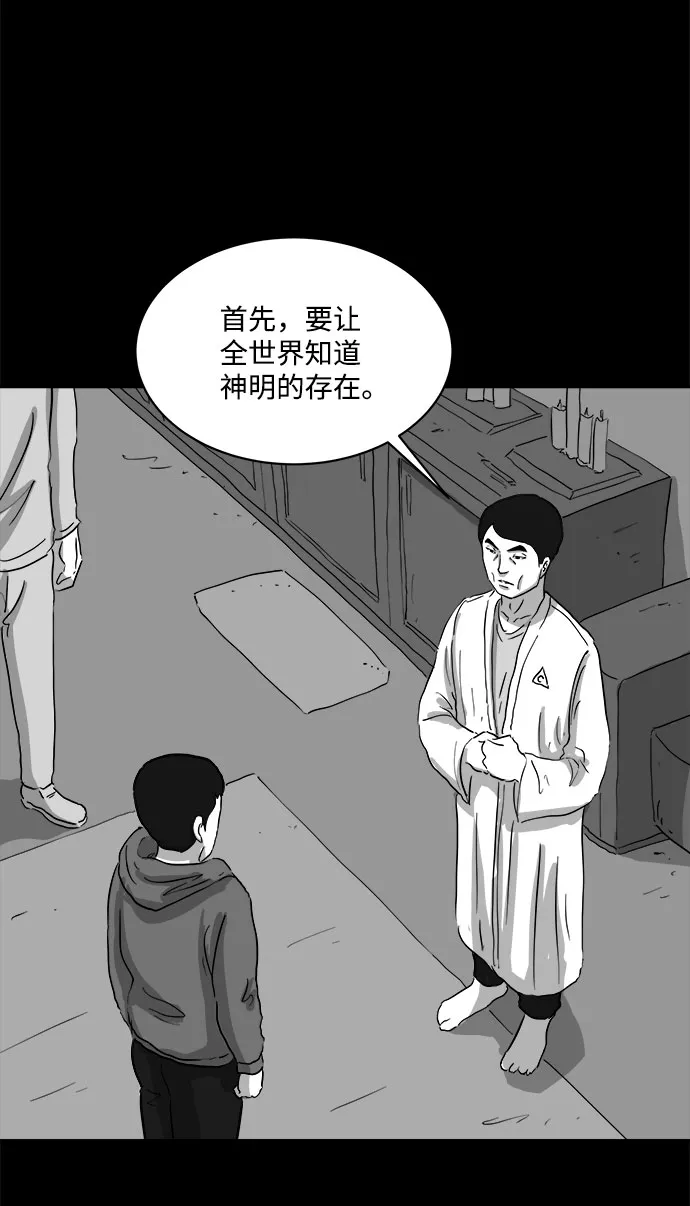 [第68话] 觉醒（5） 第12页
