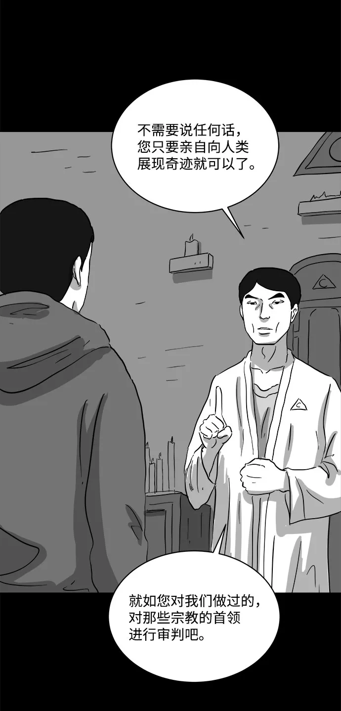 [第68话] 觉醒（5） 第13页