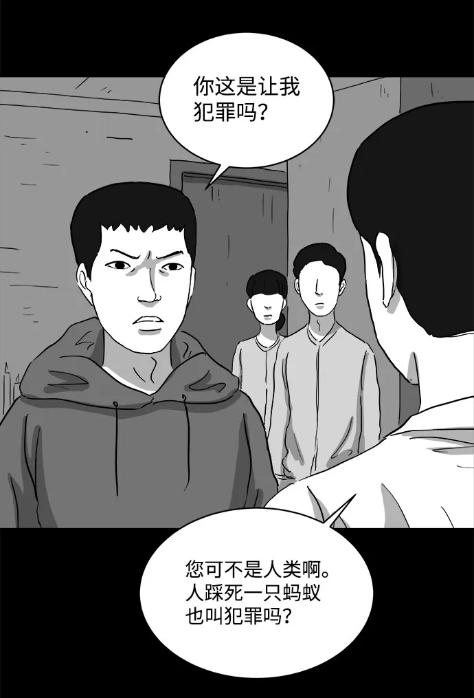 [第68话] 觉醒（5） 第14页