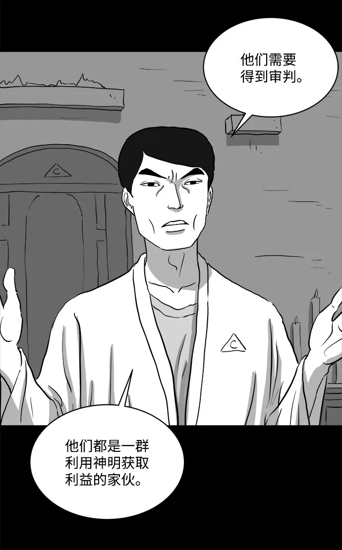 [第68话] 觉醒（5） 第15页