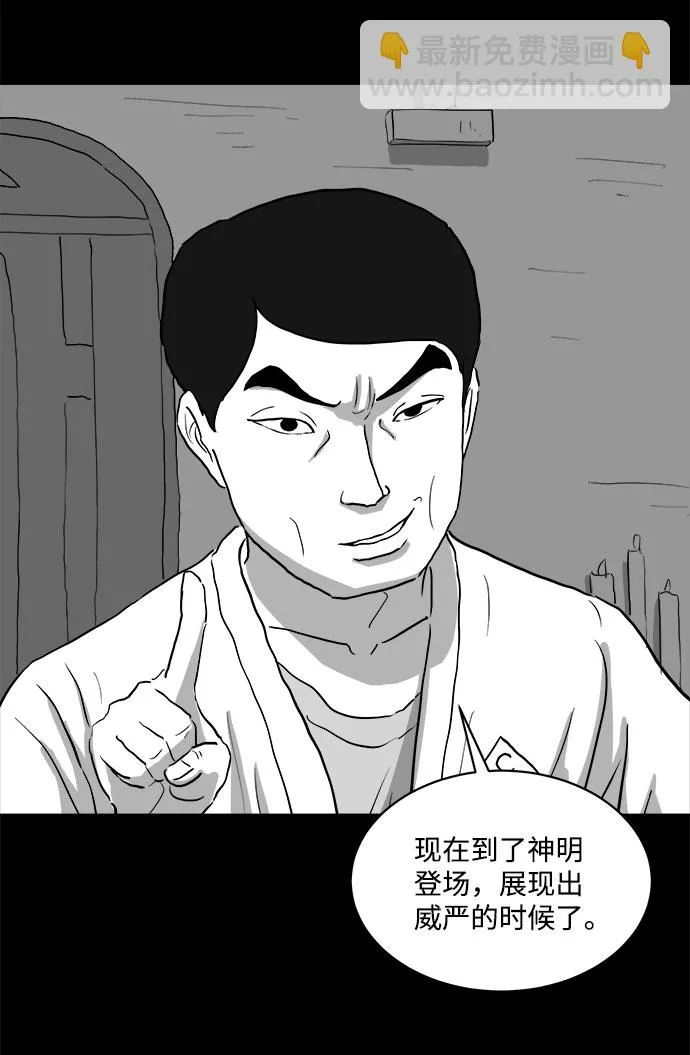 [第68话] 觉醒（5） 第16页