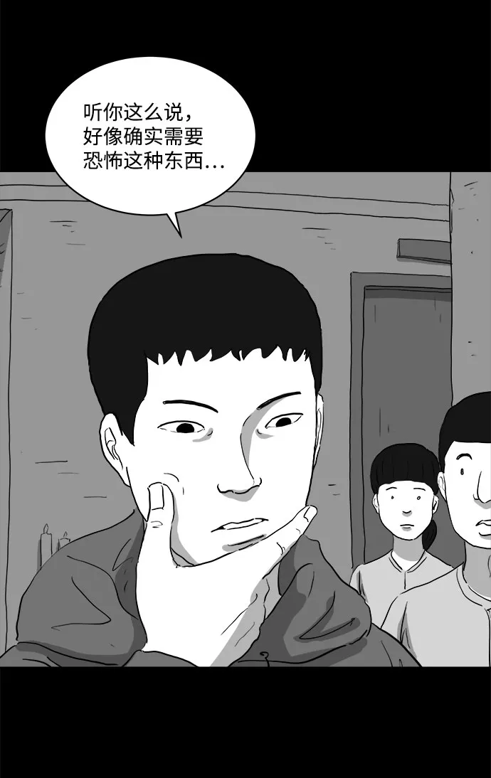[第68话] 觉醒（5） 第18页