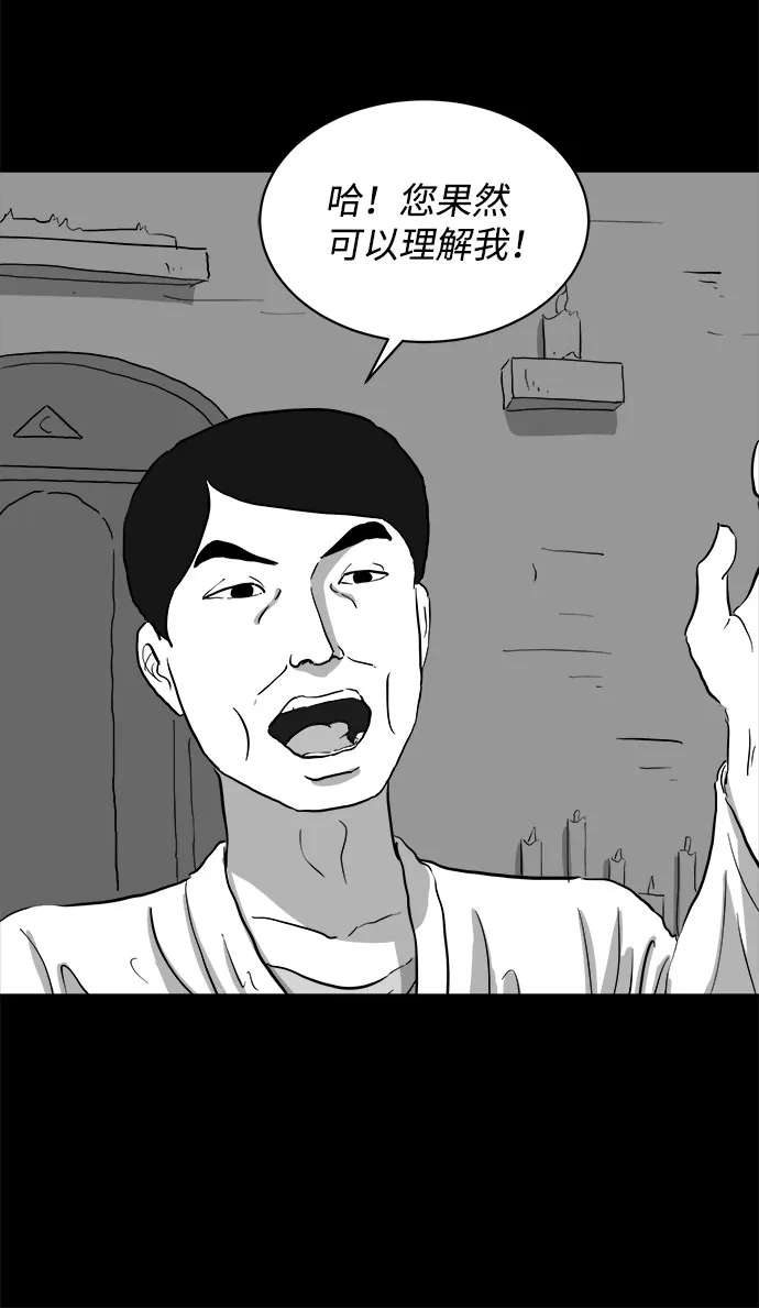 [第68话] 觉醒（5） 第19页