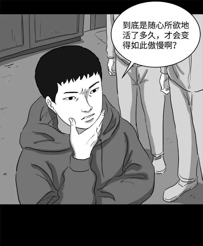 [第68话] 觉醒（5） 第20页