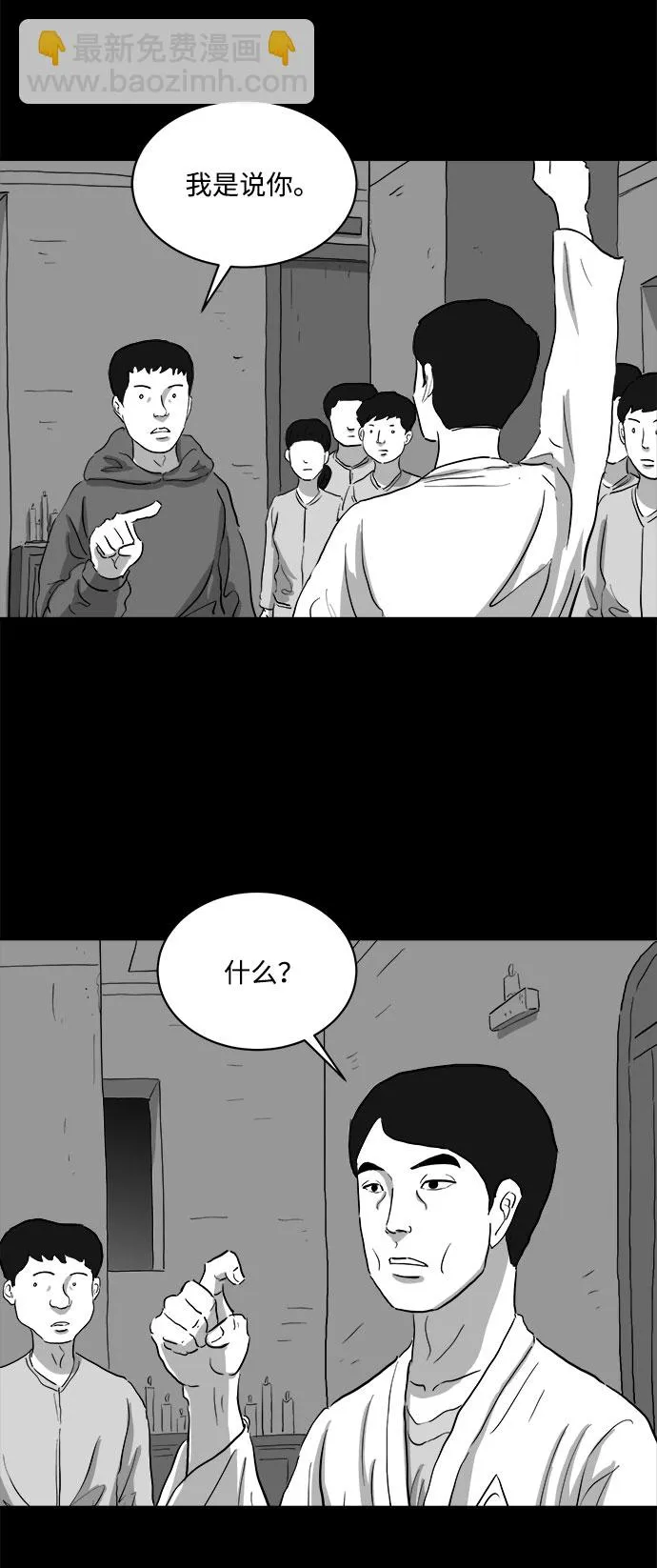 [第68话] 觉醒（5） 第22页
