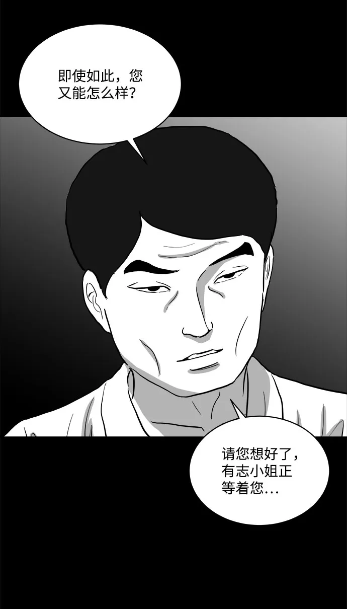 [第68话] 觉醒（5） 第25页