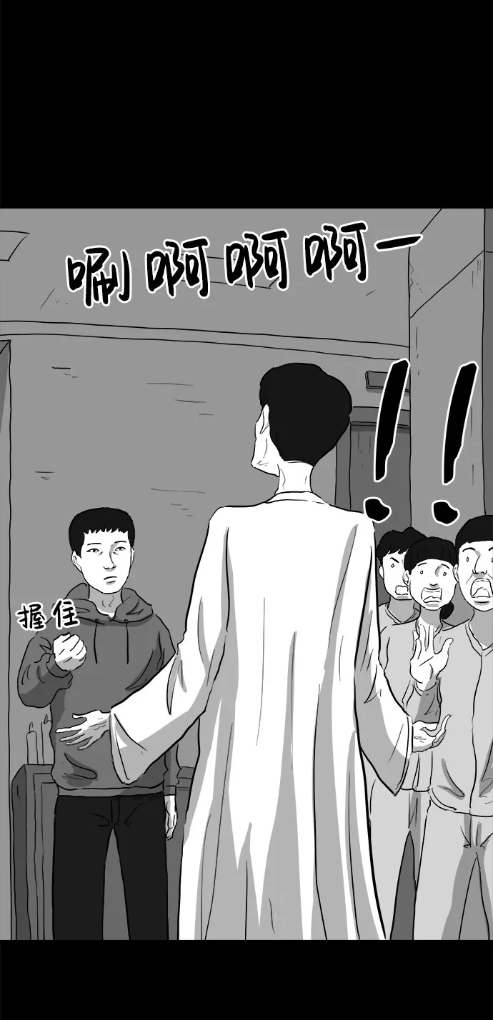 [第68话] 觉醒（5） 第26页