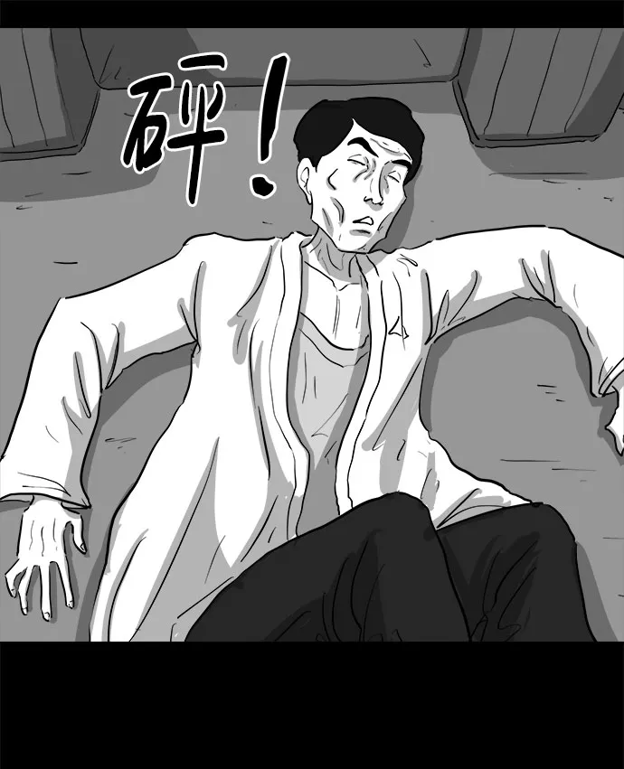 [第68话] 觉醒（5） 第28页