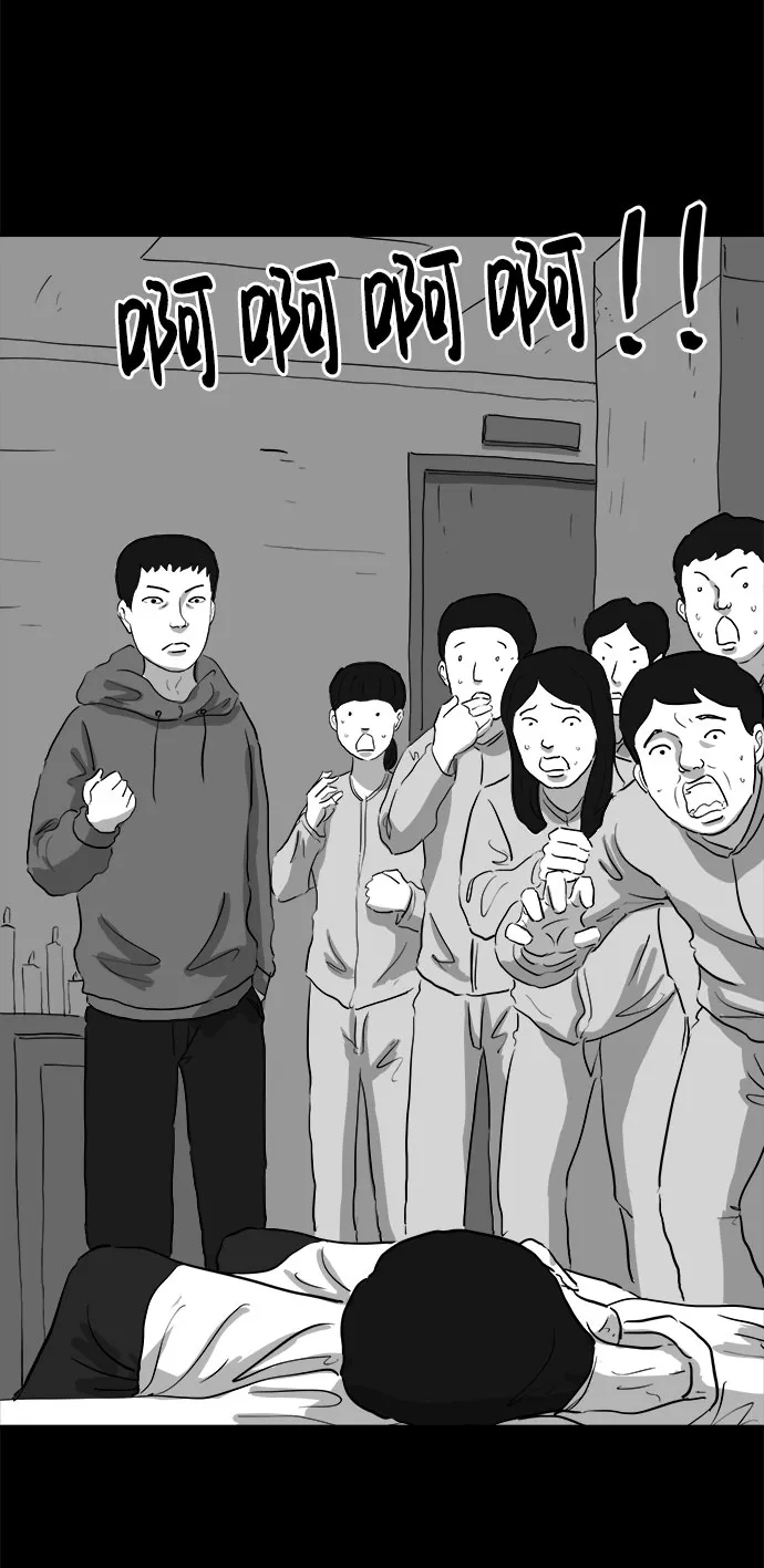 [第68话] 觉醒（5） 第29页