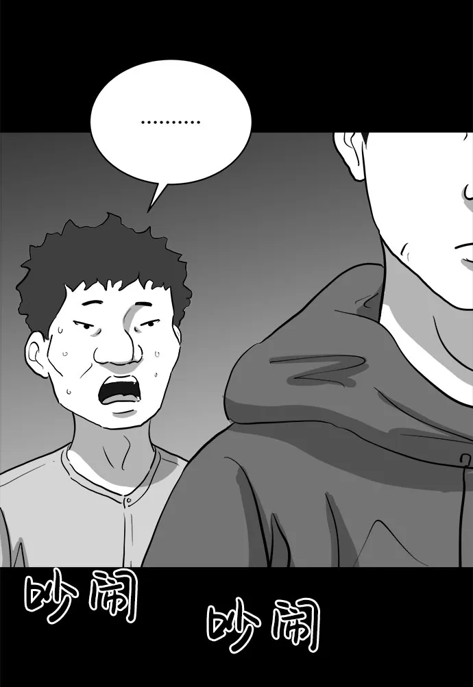 [第68话] 觉醒（5） 第30页