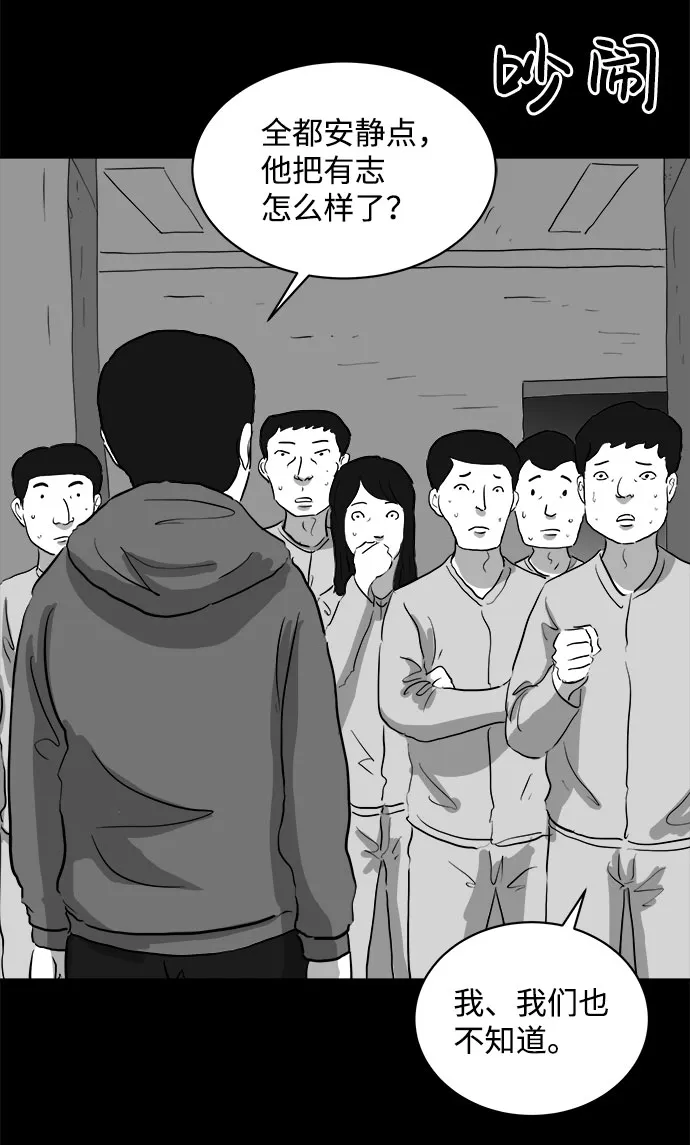 [第68话] 觉醒（5） 第31页