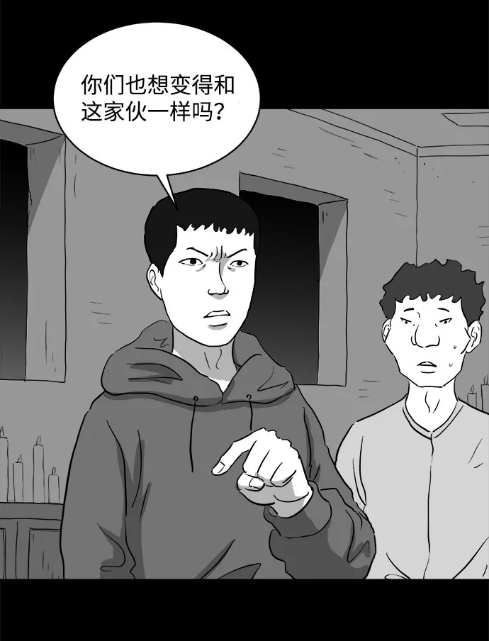 [第68话] 觉醒（5） 第32页