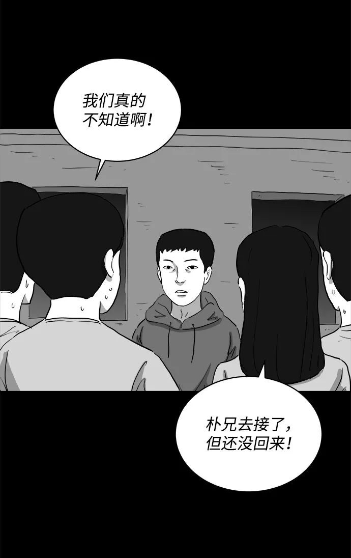 [第68话] 觉醒（5） 第33页